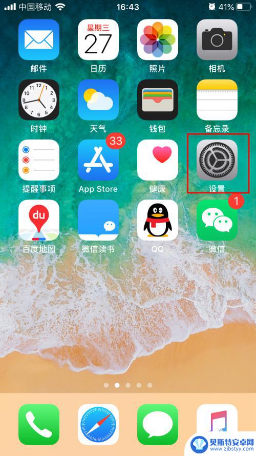 苹果6手机很卡怎么解决 iphone6卡顿处理方法