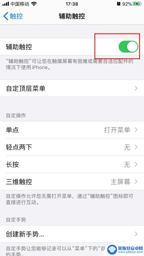 苹果6手机很卡怎么解决 iphone6卡顿处理方法