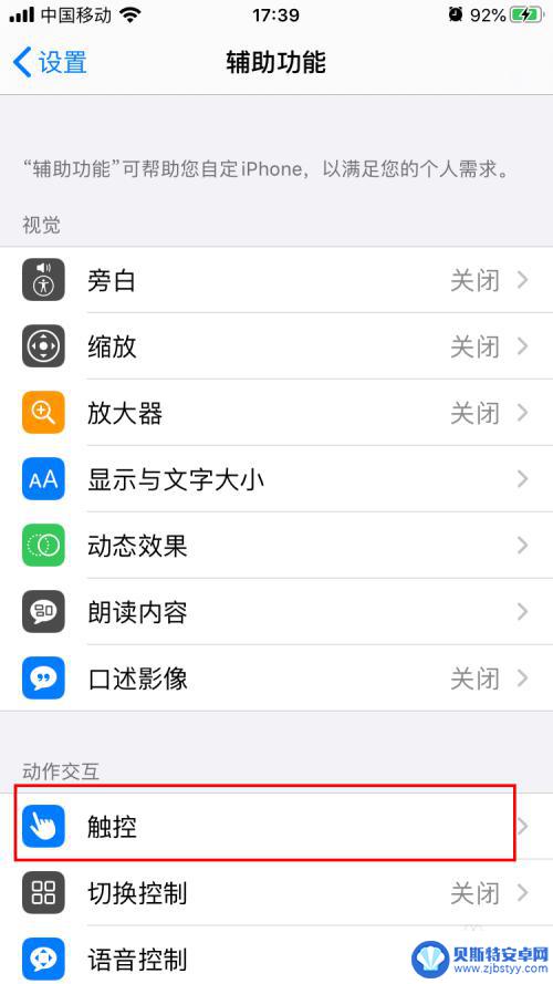 苹果6手机很卡怎么解决 iphone6卡顿处理方法