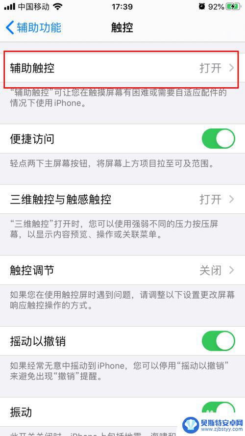 苹果6手机很卡怎么解决 iphone6卡顿处理方法