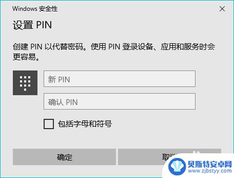 手机如何提取指纹 笔记本电脑指纹解锁设置步骤