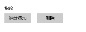 手机如何提取指纹 笔记本电脑指纹解锁设置步骤