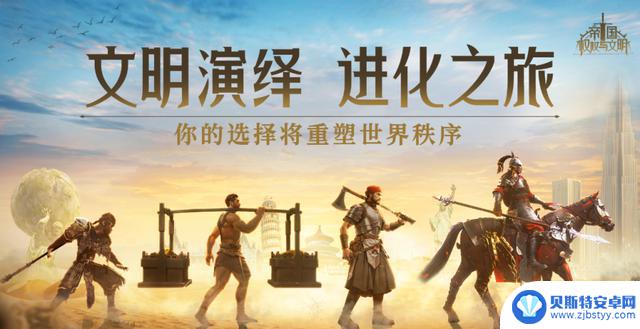 帝国权杖和文明最强阵容推荐,T0阵容搭配攻略