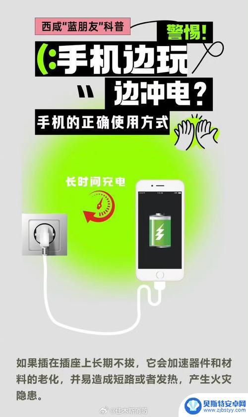 警惕！错误的充电方式严重影响手机寿命，务必提醒