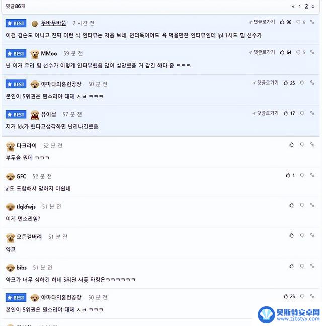 韩国选手Kael赛前“放弃”言论引发争议，韩网友指责其缺乏战斗精神