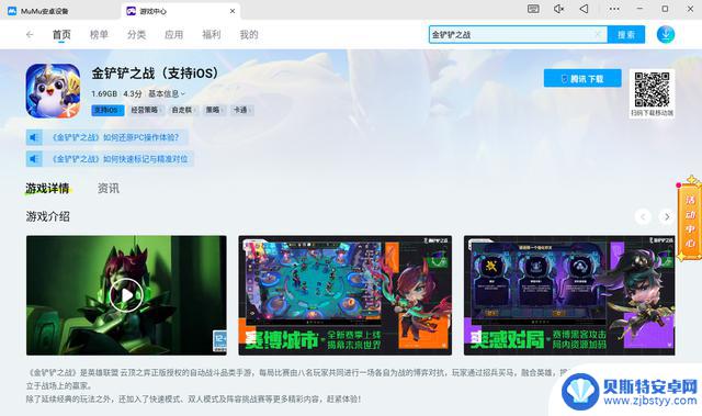 如何设置键位畅玩云顶之弈金铲铲之战