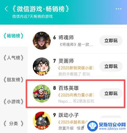 《百炼英雄》：拥有10万在线玩家的长线运营游戏社区