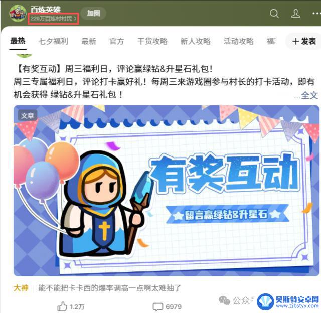 《百炼英雄》:拥有10万在线玩家的长线运营游戏社区