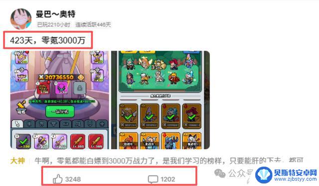 《百炼英雄》:拥有10万在线玩家的长线运营游戏社区
