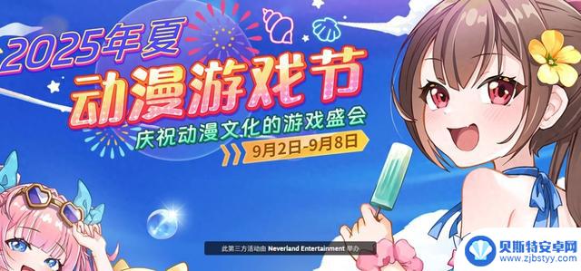 Steam动漫游戏节盛大开幕 动漫文化游戏盛会揭幕