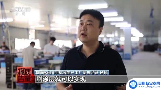 曝光!赶紧检查一下你的手机里有没有这个东西,效果堪比保鲜膜