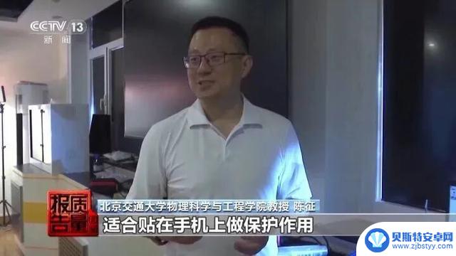 曝光!赶紧检查一下你的手机里有没有这个东西,效果堪比保鲜膜