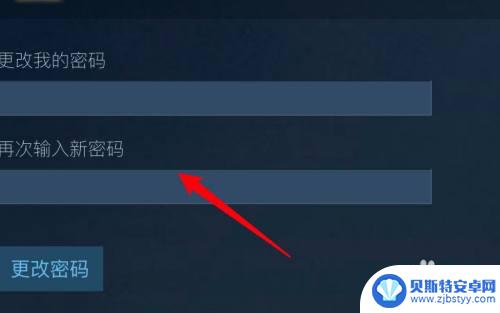 steam怎么在手机上改密码错误 如何在手机上重置Steam密码