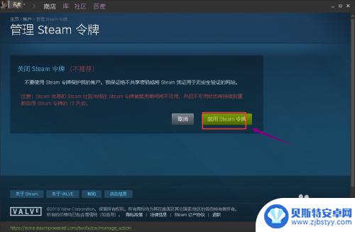 steam登陆怎么移除验证码 Steam登录验证如何取消