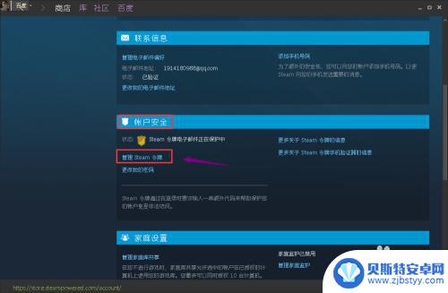 steam登陆怎么移除验证码 Steam登录验证如何取消