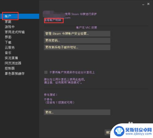 steam登陆怎么移除验证码 Steam登录验证如何取消