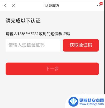 京东密码设置手机壁纸怎么设置 京东登录密码怎么设置