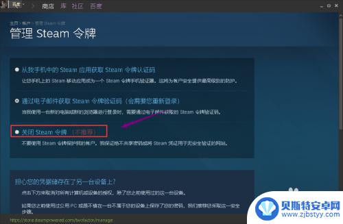 steam登陆怎么移除验证码 Steam登录验证如何取消