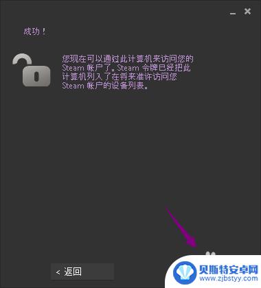 steam登陆怎么移除验证码 Steam登录验证如何取消