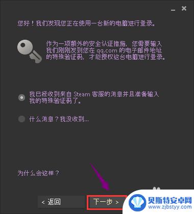 steam登陆怎么移除验证码 Steam登录验证如何取消