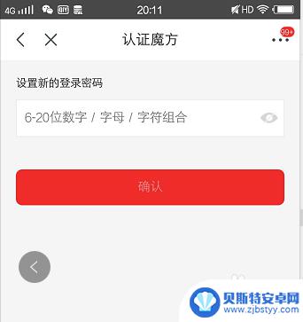 京东密码设置手机壁纸怎么设置 京东登录密码怎么设置