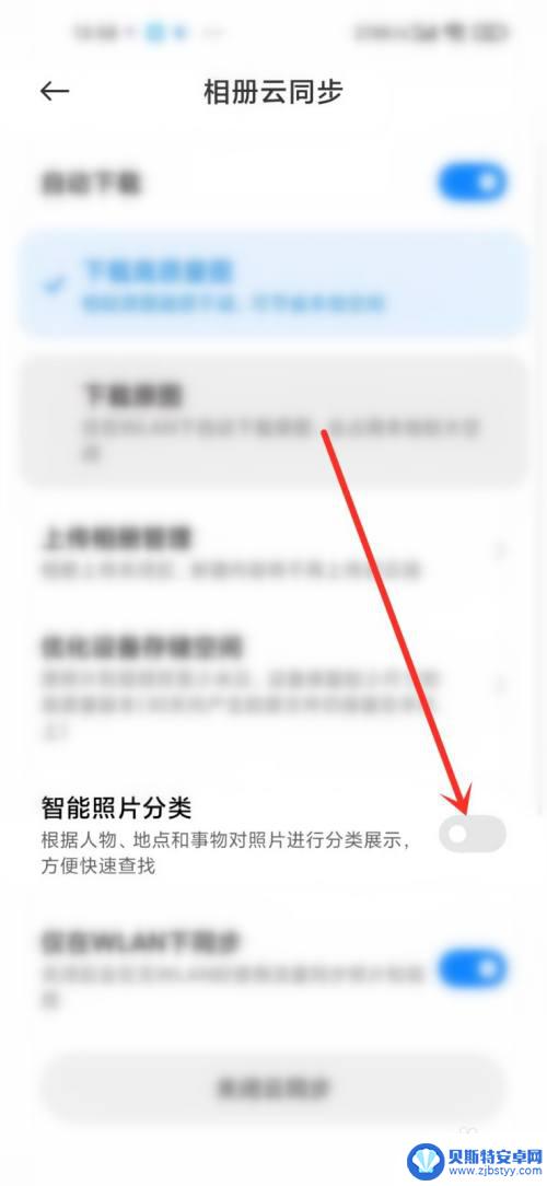 手机相册如何关闭分类保护 关闭小米相册的图片智能分类
