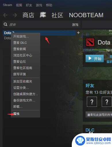 steam国服dota Dota2如何在Steam中切换到国服