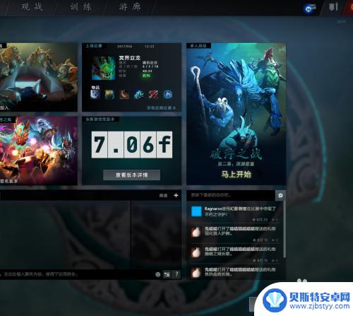 steam国服dota Dota2如何在Steam中切换到国服