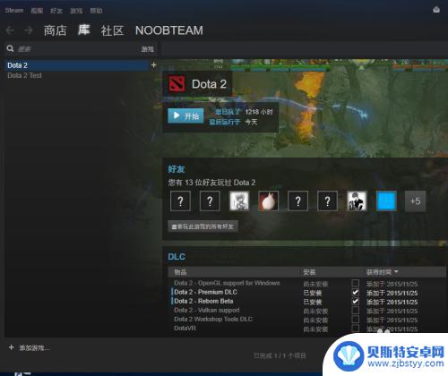 steam国服dota Dota2如何在Steam中切换到国服