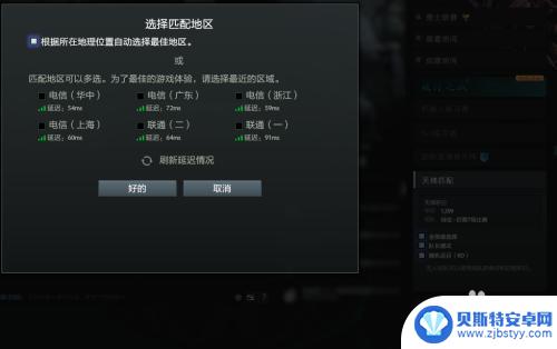 steam国服dota Dota2如何在Steam中切换到国服