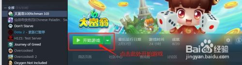 steam大富翁怎么搜索房间 Steam大富翁10联机游戏的操作步骤