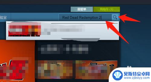 怎么搜到荒野大镖客的游戏 荒野大镖客2steam怎么下载