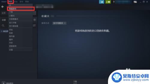 steam隐藏的游戏怎么找回 Steam隐藏游戏怎么找