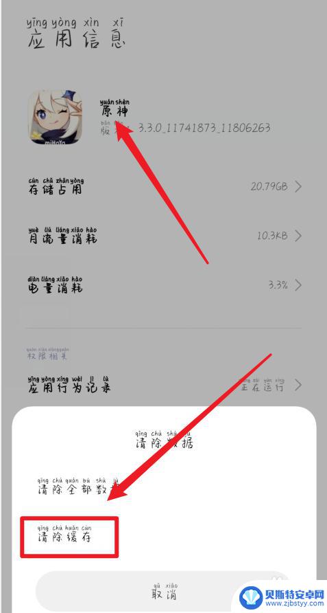 原神缓存可以删吗 原神缓存清理方法