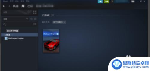 steam隐藏的游戏怎么找回 Steam隐藏游戏怎么找