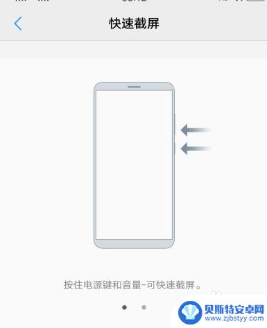 怎么设置快捷开机键手机 如何在VIVO手机上设置快捷启动按键