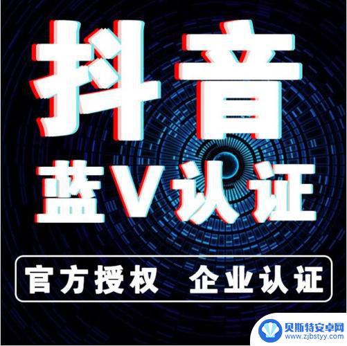 抖音个体工商入住(抖音个体工商入住怎么注销)