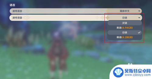 原神如何单角色修改语音 如何在原神中调整人物语音至非中文语言