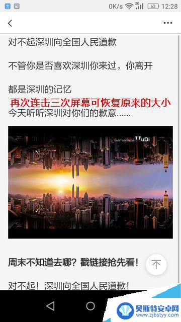 荣耀手机画面放大怎么设置 华为手机放大手势的具体操作方法