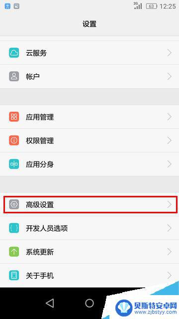 荣耀手机画面放大怎么设置 华为手机放大手势的具体操作方法