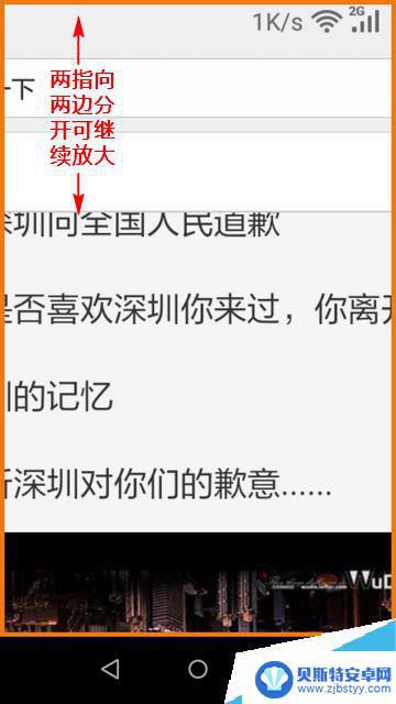 荣耀手机画面放大怎么设置 华为手机放大手势的具体操作方法