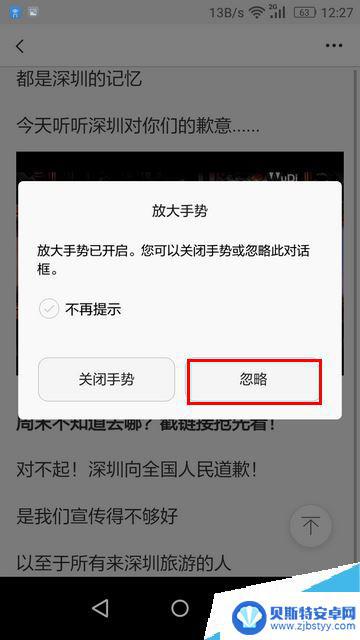 荣耀手机画面放大怎么设置 华为手机放大手势的具体操作方法