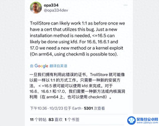 超劲爆，iOS 17.0 trollstore 2 巨魔，漏洞已确定