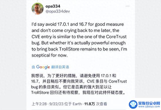 超劲爆，iOS 17.0 trollstore 2 巨魔，漏洞已确定