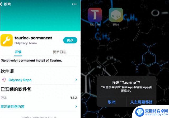 超劲爆，iOS 17.0 trollstore 2 巨魔，漏洞已确定