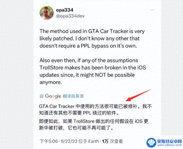 超劲爆，iOS 17.0 trollstore 2 巨魔，漏洞已确定