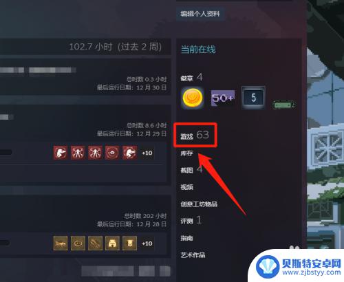 steam怎么看历史浏览的游戏 Steam如何查看最近玩过的游戏