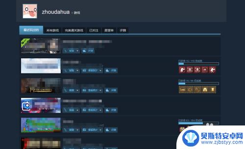 steam怎么看历史浏览的游戏 Steam如何查看最近玩过的游戏