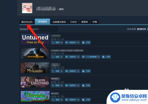 steam怎么看历史浏览的游戏 Steam如何查看最近玩过的游戏