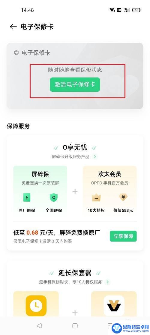 怎么验证oppo手机是不是新机 oppo新机上市时间